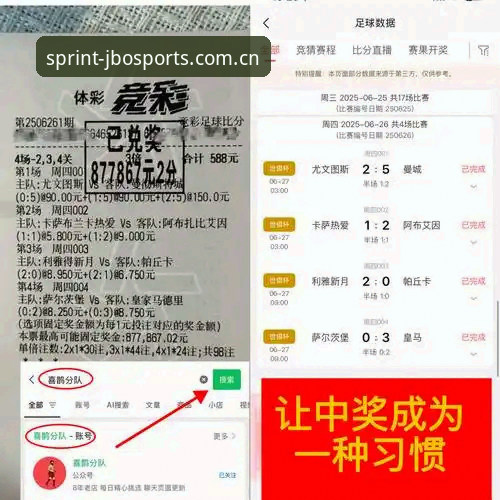 jbo竞博品牌首页手机版移动端深度分析：从赛事数据到短线掘金的全链路解析